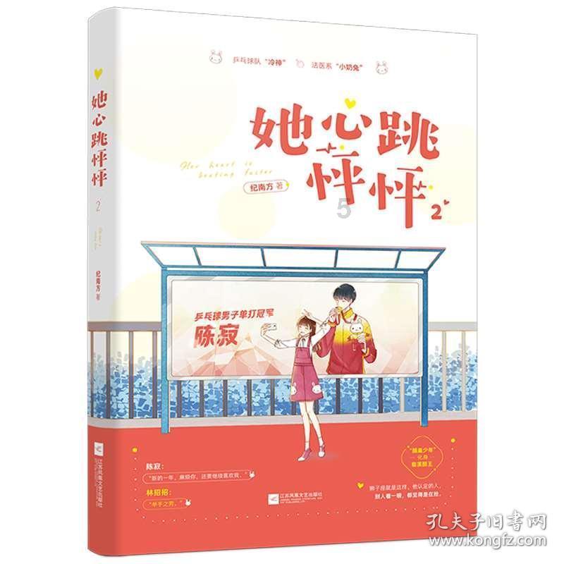 逃离神秘树屋